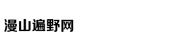 晋国国君为什么大多短命